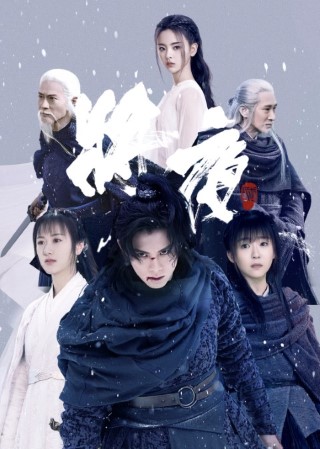 Ever Night Poster