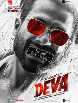 Deva Part 2 Poster