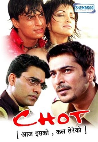 Chot Part 1 Poster