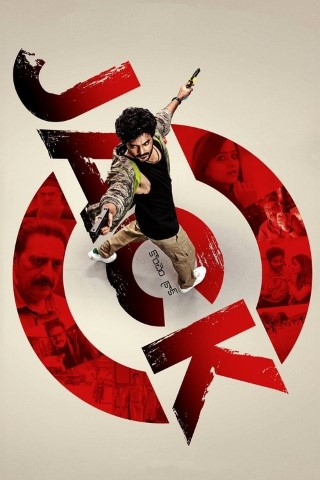 Jack 2 Poster