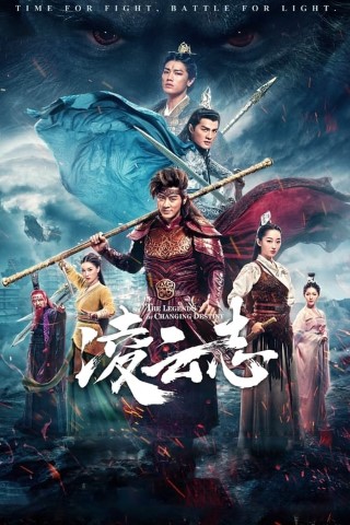 The Legends of Changing Destiny Poster