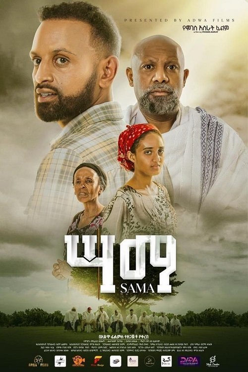Sama Poster