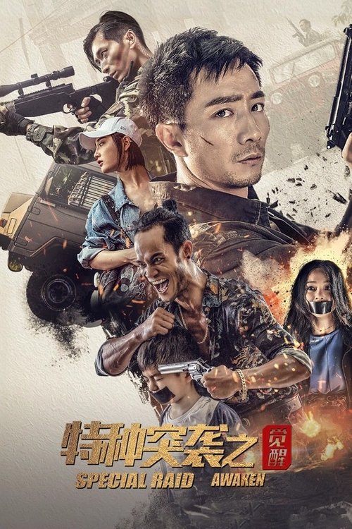 Special Raid: Awaken Poster