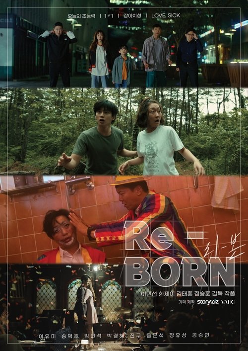 Re-BORN Poster