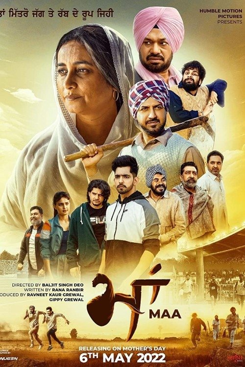 Maa Part 1 Poster