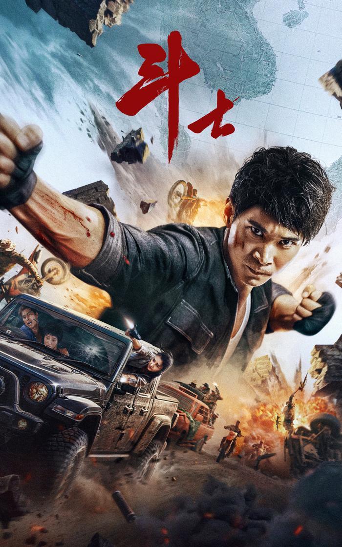 Fighter (Chinese Movie) Poster