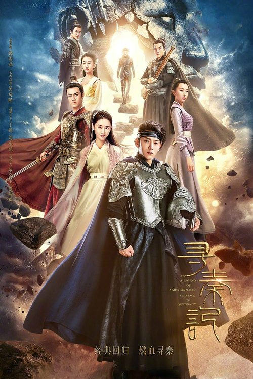 A Step Into the Past Poster