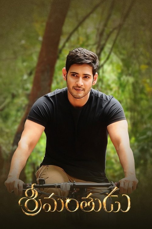 Srimanthudu Part 1 Poster
