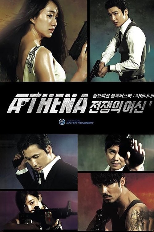 Athena: Goddess of War Poster