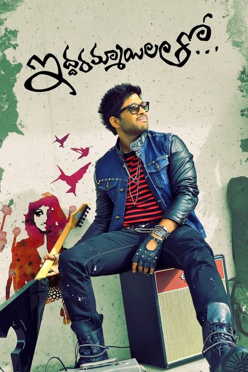 Iddarammayilatho Part 2 Poster