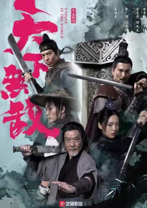 Ever Victorious Poster