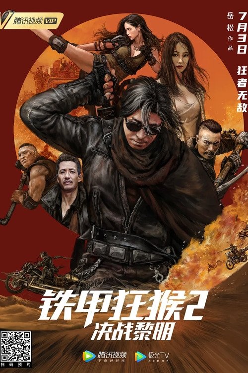 The Outlaw Thunder 2: Battle Dawn Poster