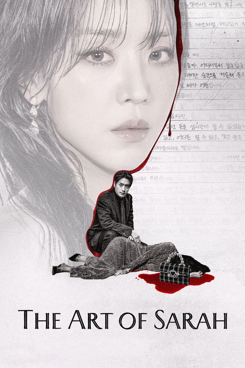 The Art of Sarah Poster