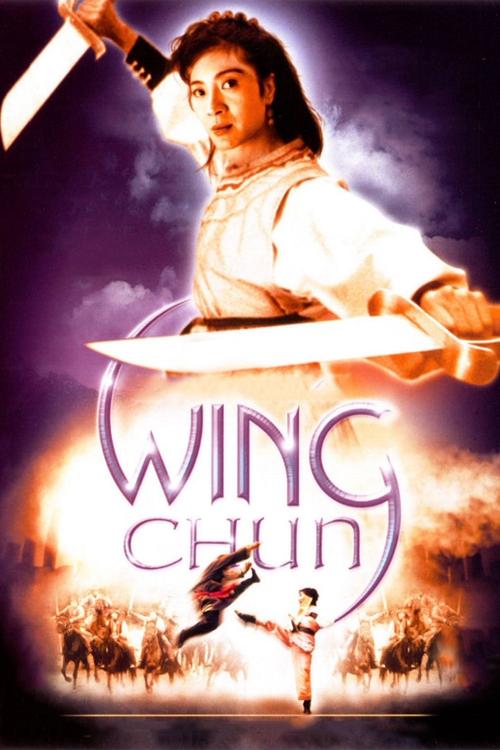 Wing Chun Girls Poster