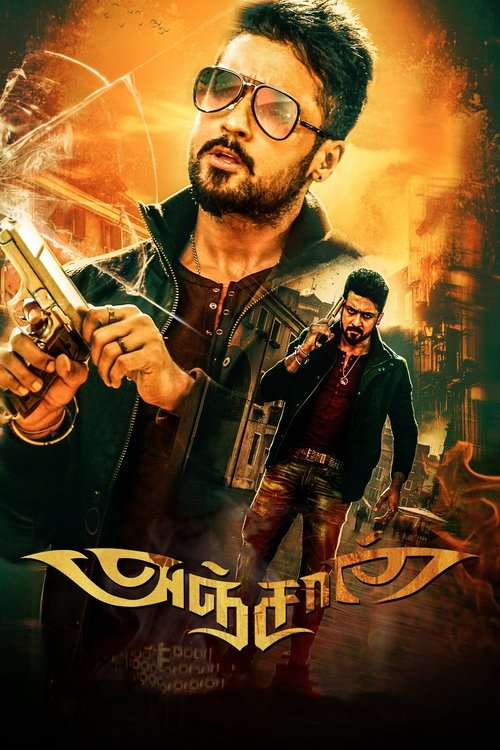 Anjaan Part 2 Poster