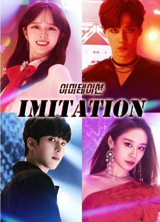 Imitation Poster