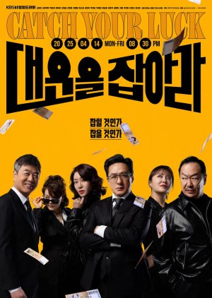 Good Luck Poster