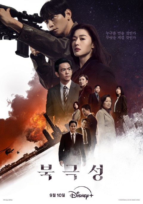 Tempest Poster