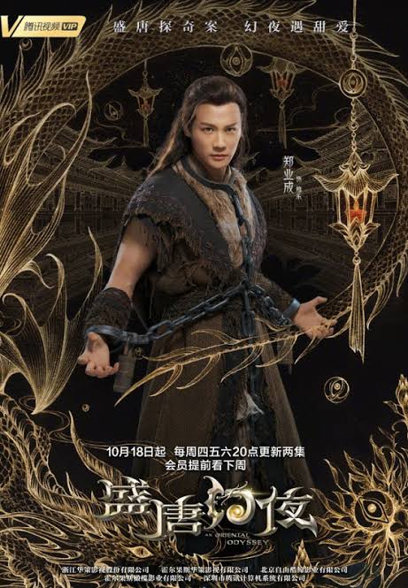An Oriental Odyssey Poster