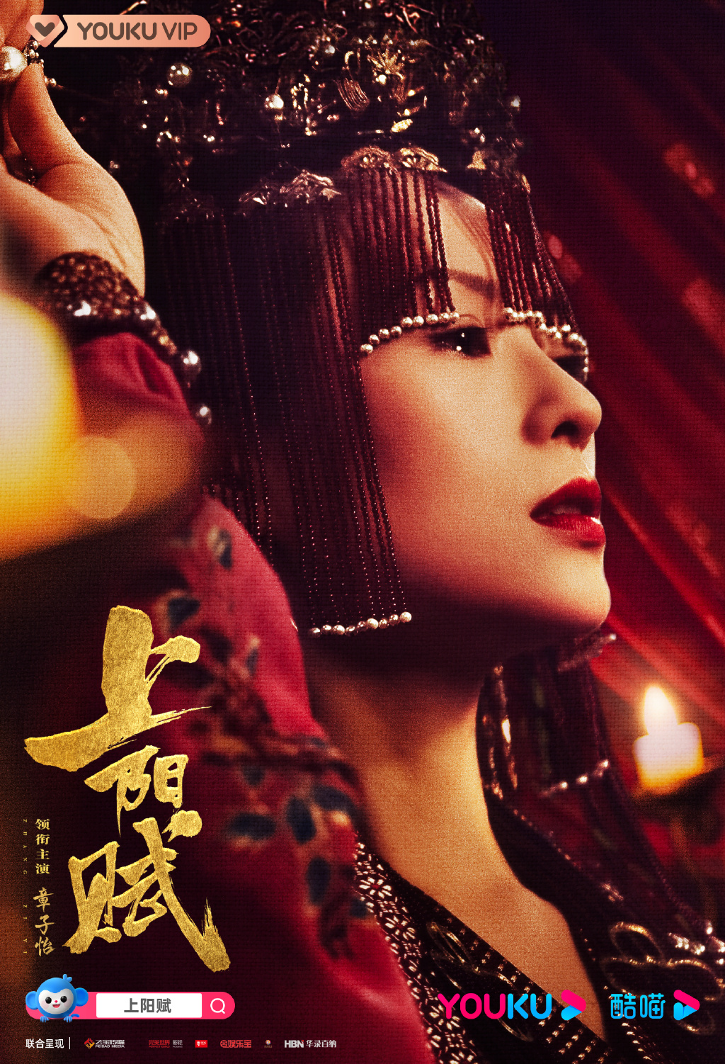 The Rebel Princess Poster