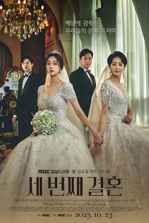 The Third Marriage Poster