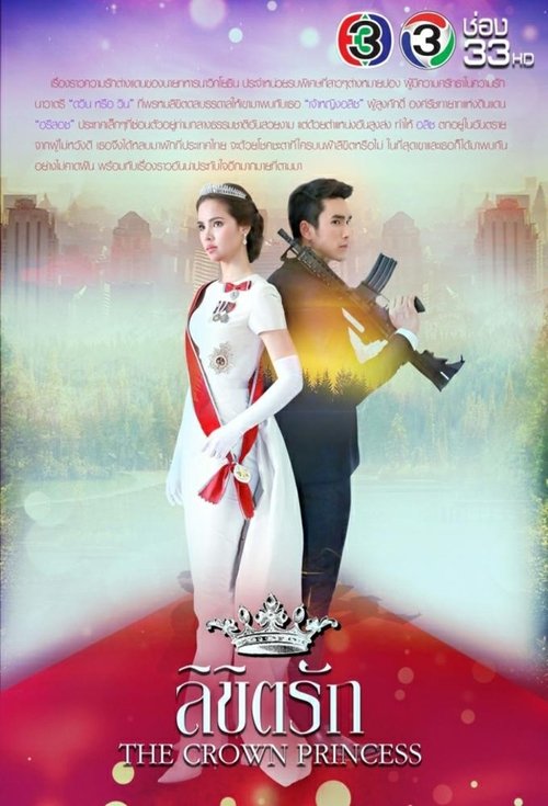 The Crown Princess Poster