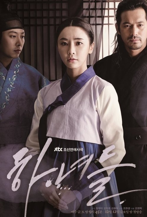 Maids Poster