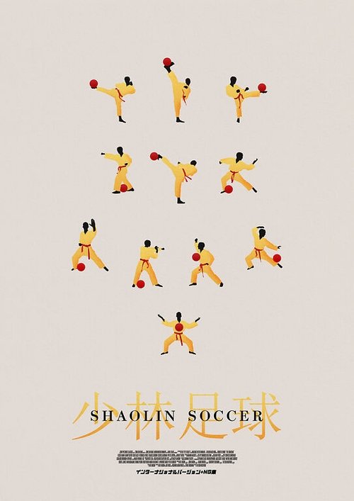 Shaolin Soccer Poster