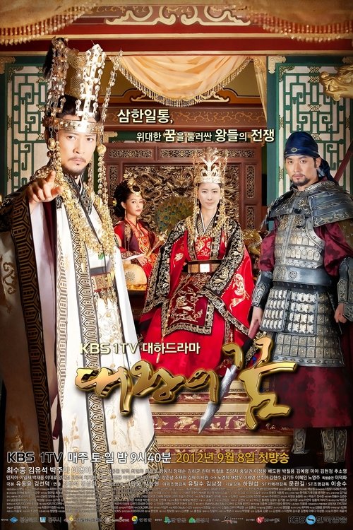 Dream of the Emperor Poster